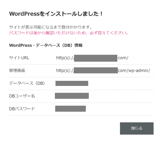 ConoHa.wordpressブログ完成