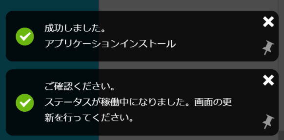 WordPressインストール完了